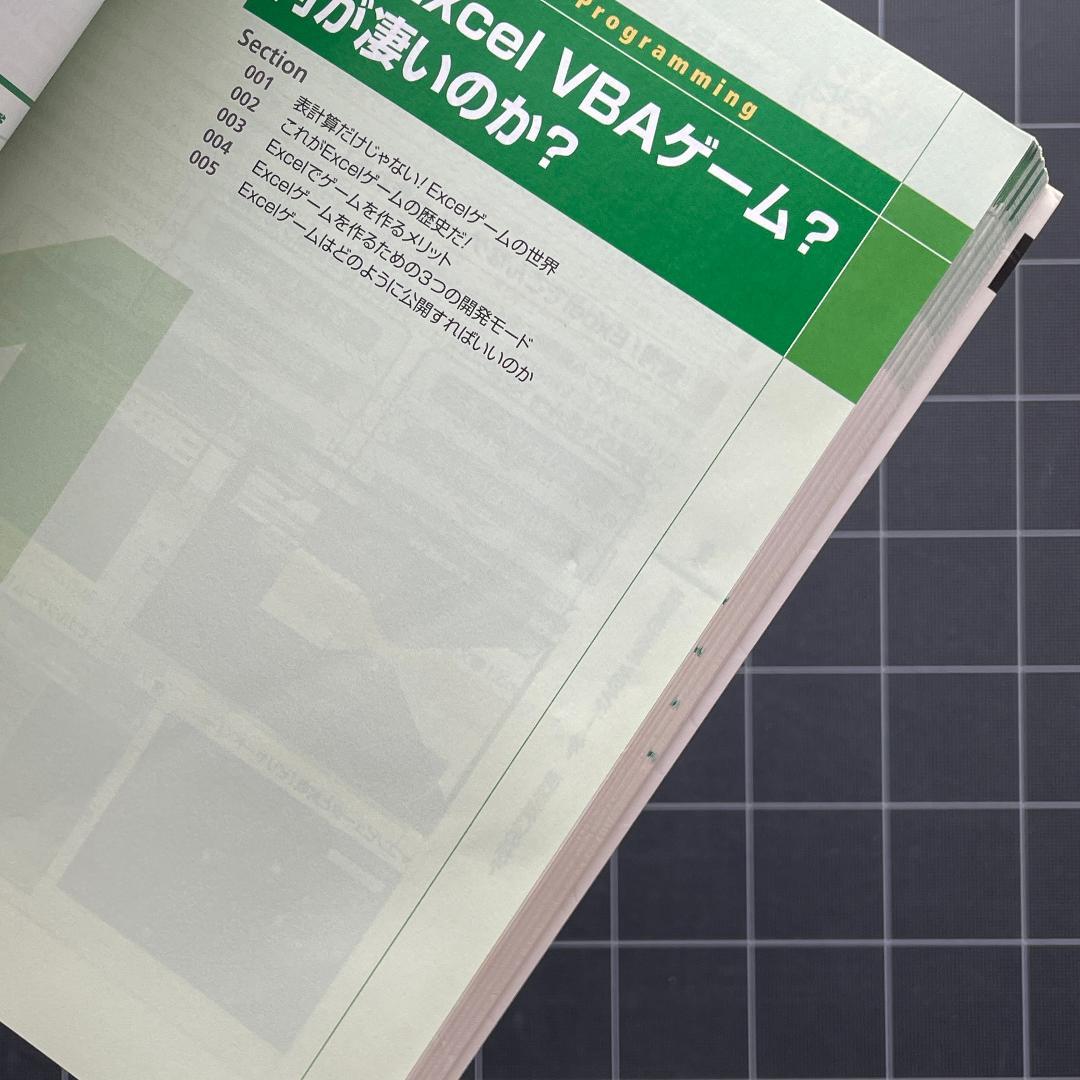 【CD未開封】Excel VBA ゲーム大作戦 1 & 2 セット