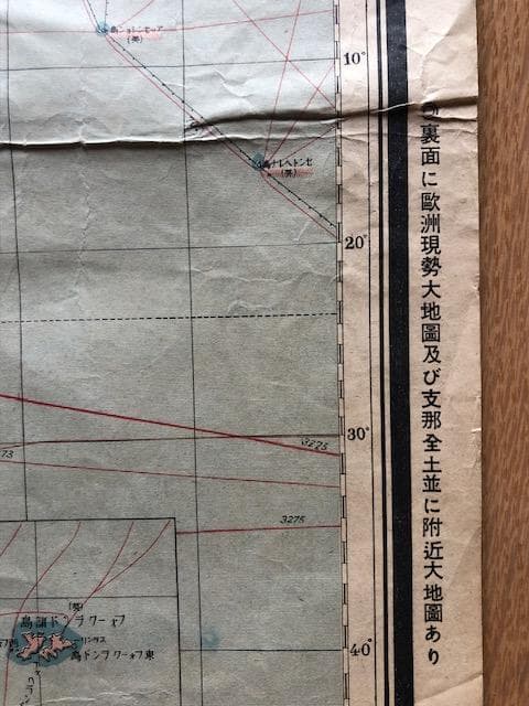 最新世界大地図 講談社 昭和14年 キング付録 古地図 e218y126