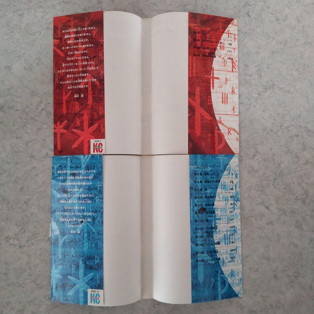 初版 ヴィンランド・サガ 1巻 2巻 マガジン版 アフターヌーン版 幸村誠