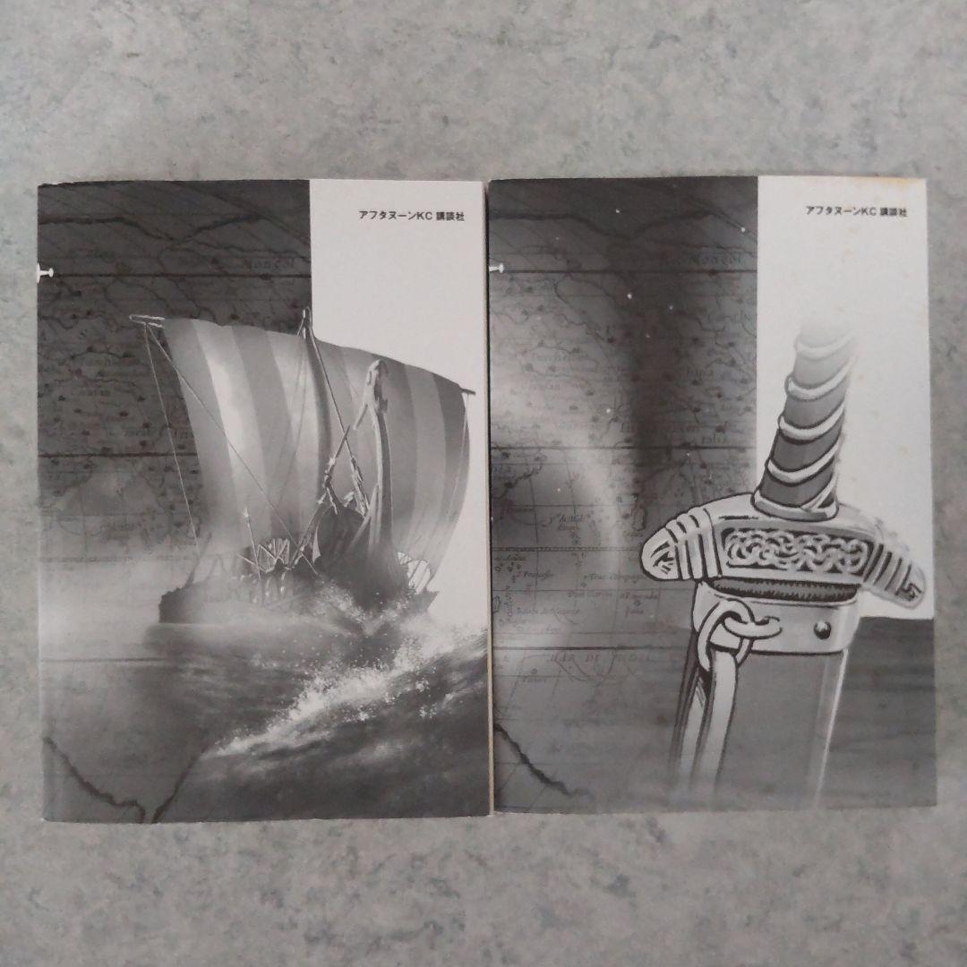 初版 ヴィンランド・サガ 1巻 2巻 マガジン版 アフターヌーン版 幸村誠