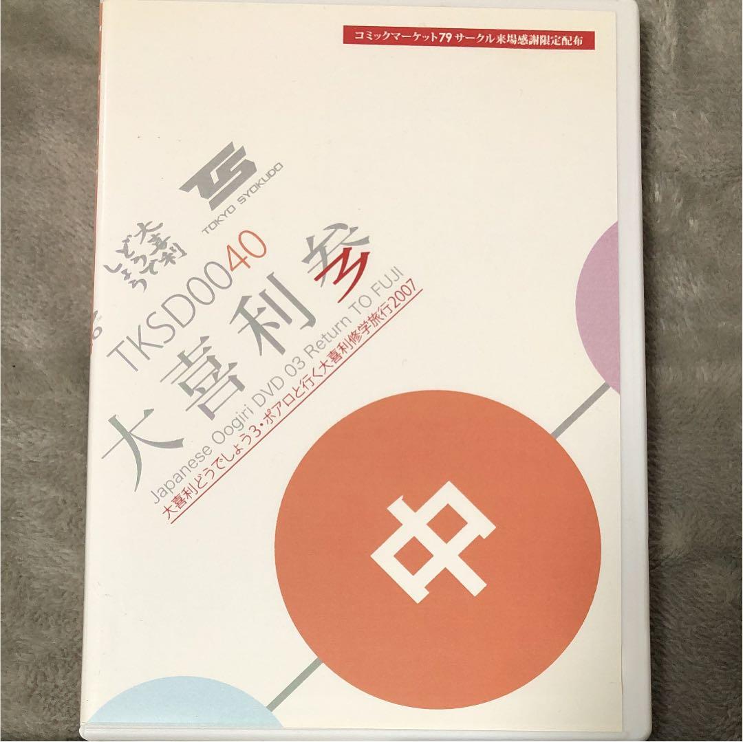 大喜利参前、中、後セット