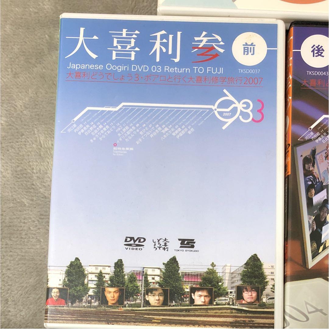 大喜利参前、中、後セット