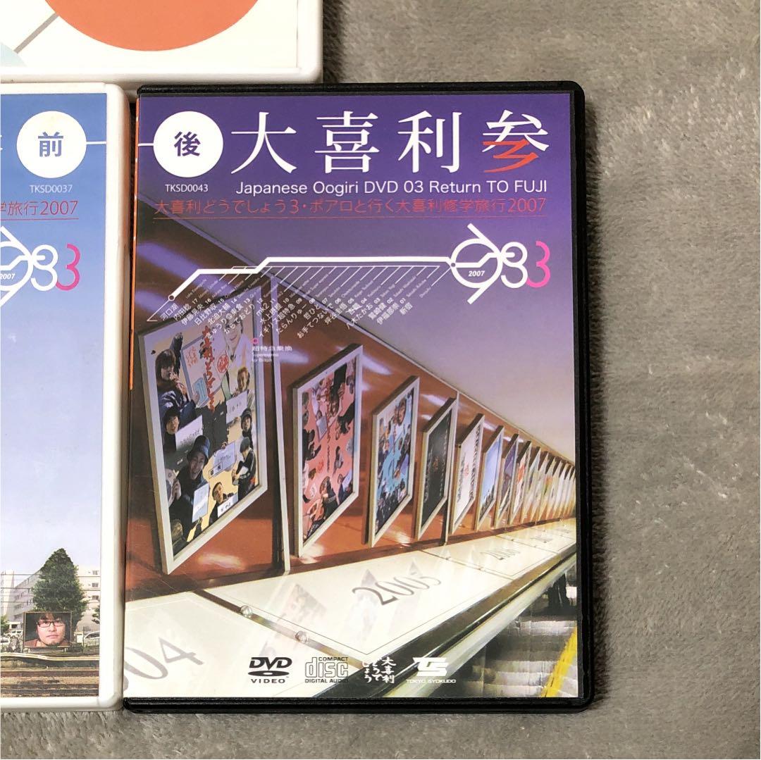 大喜利参前、中、後セット