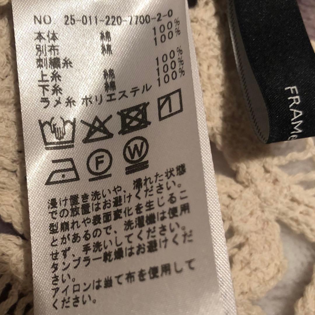 フレームワーク　コットンレースエンブロイダリーベスト framework 美品