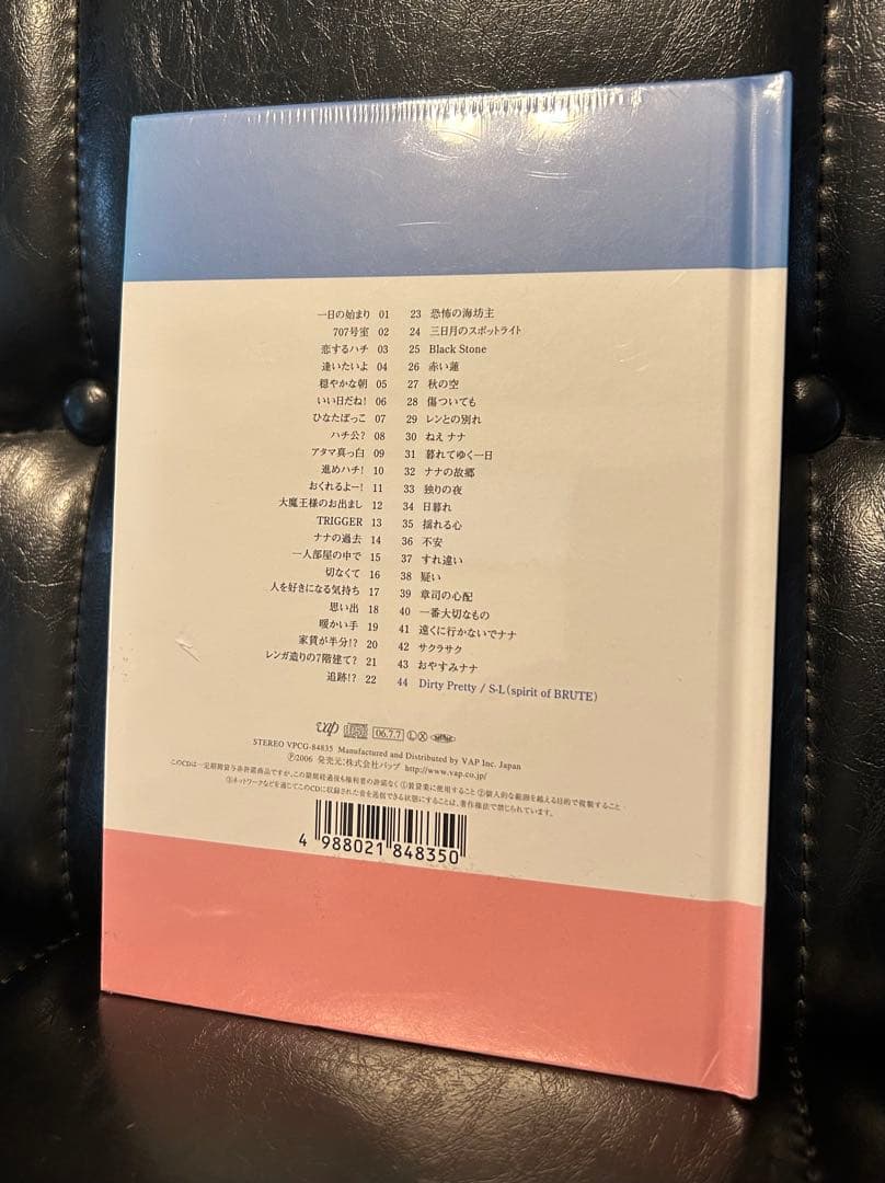 【新品　未開封】NANA 707 soundtracks CD 初回限定盤