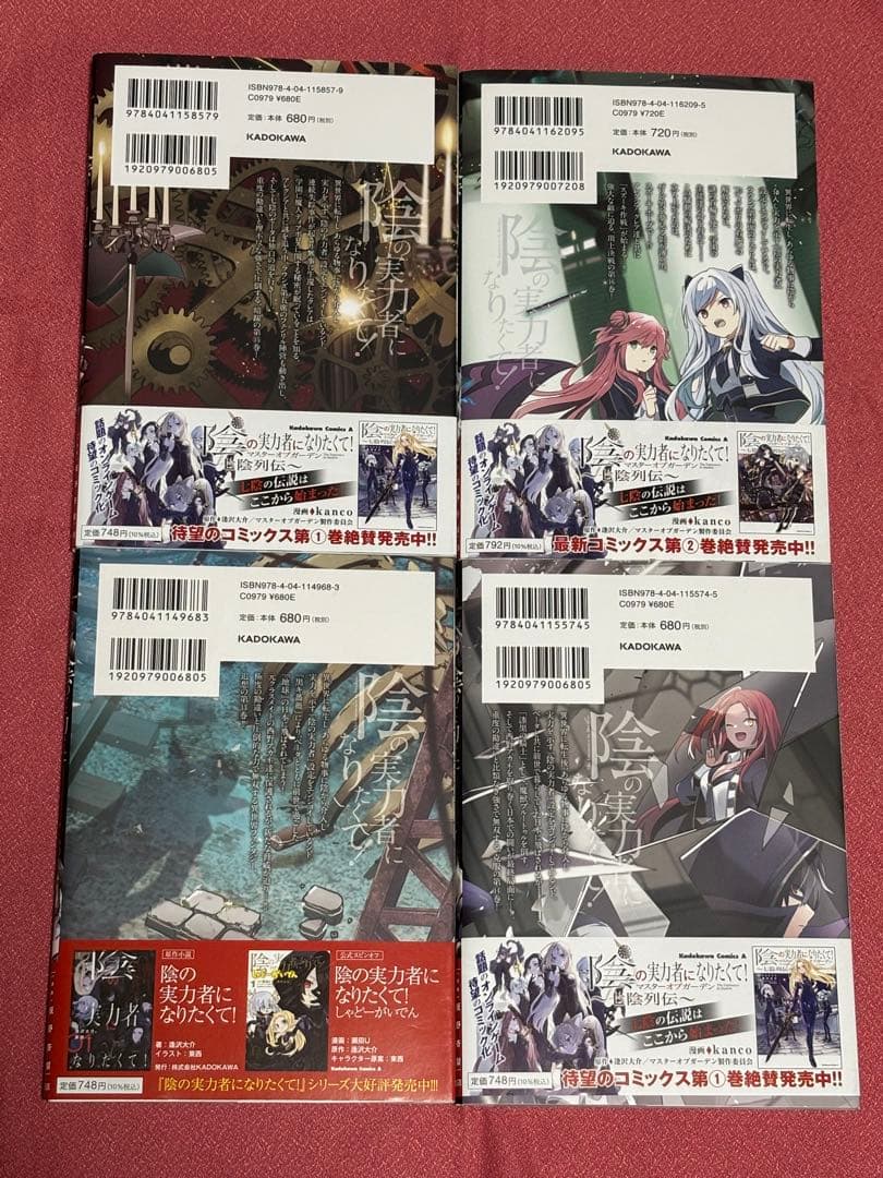 ★全巻 帯付き★ 陰の実力者になりたくて！　1〜17巻　11巻以降は初版　美品