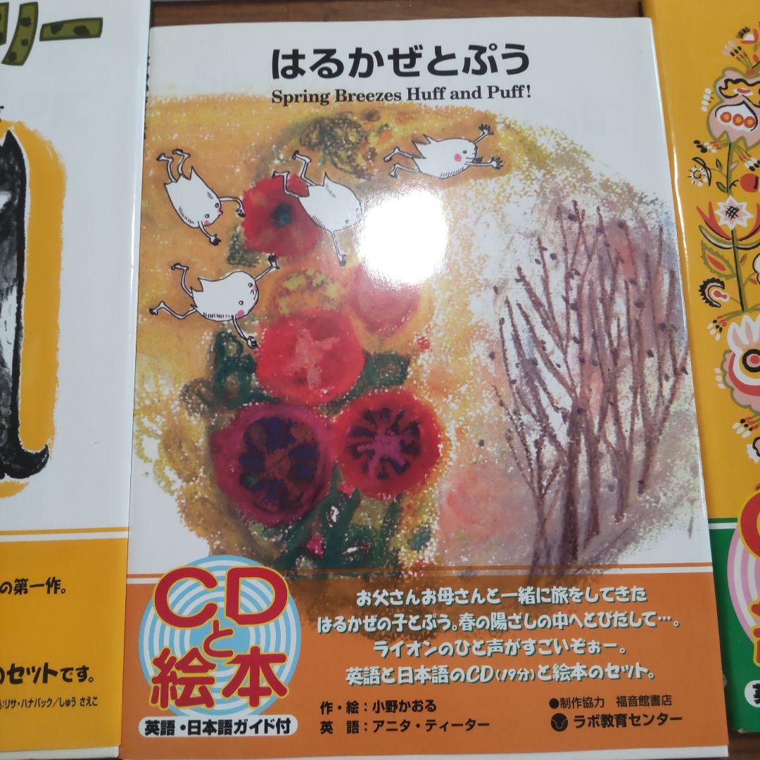 【きみ】英語と日本語ガイドCD付き英語の絵本 どれでも3冊3500円！