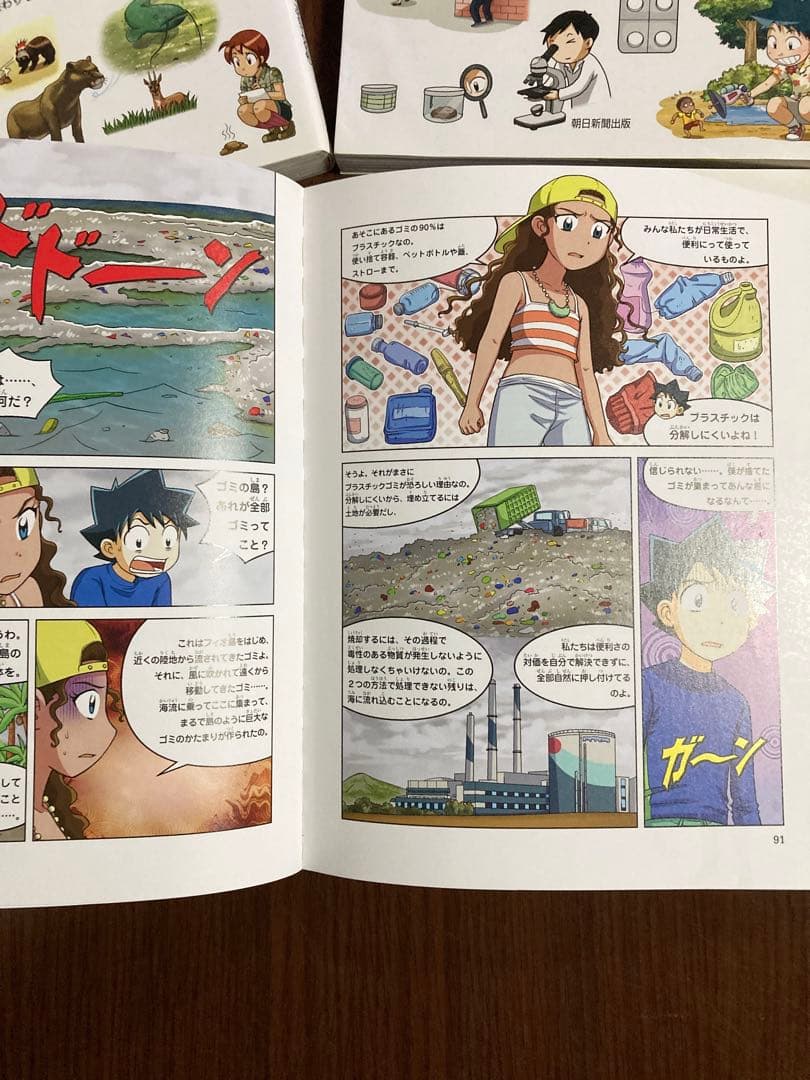 科学漫画サバイバルシリーズ　27冊セット