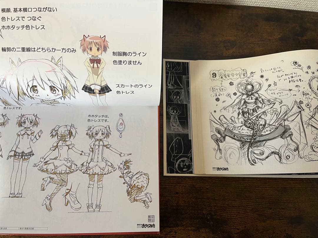 m*s様 まどマギ 設定資料集 ANIMATION NOTE パンフレット セッ