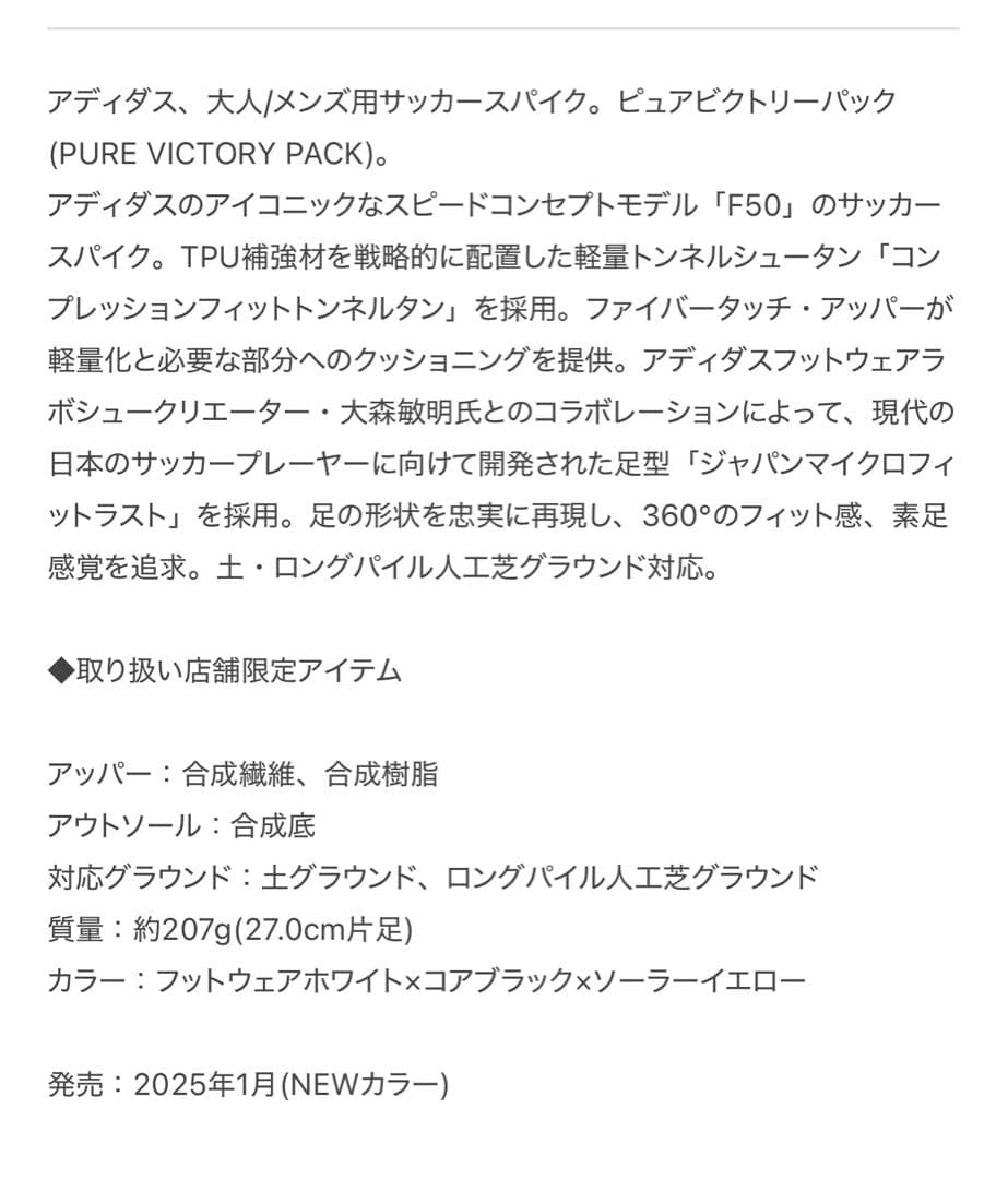 美品　adidas F50 ELITE HG/AG JAPAN 22センチ