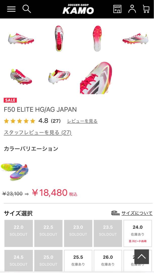 美品　adidas F50 ELITE HG/AG JAPAN 22センチ