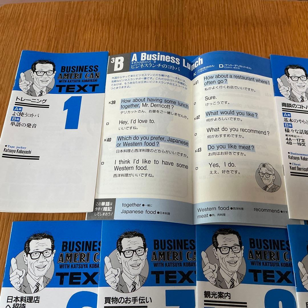 小林克也の聞き取り&ビジネスアメリ缶 カセットテープ版 (2缶セット)