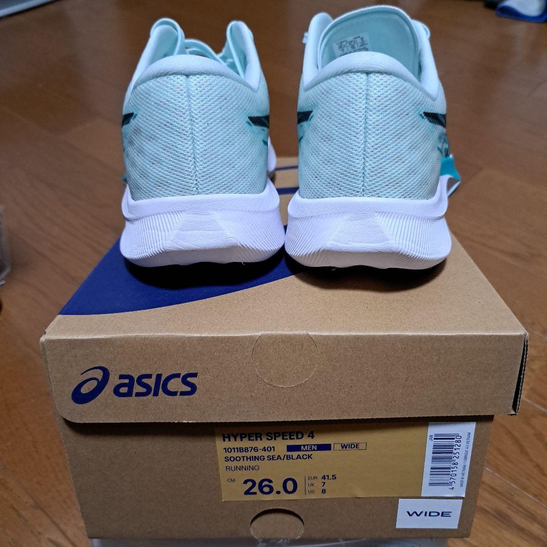 アシックス HYPER SPEED 4 26.0 WIDE