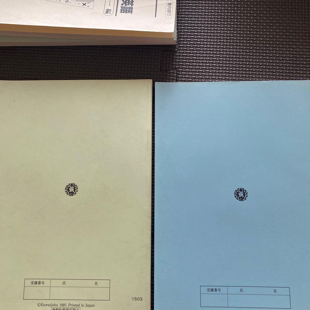河合塾テキスト　急がば回れ基礎貫徹英語キソカン　通年夏期冬期直前講習会　芦川進一