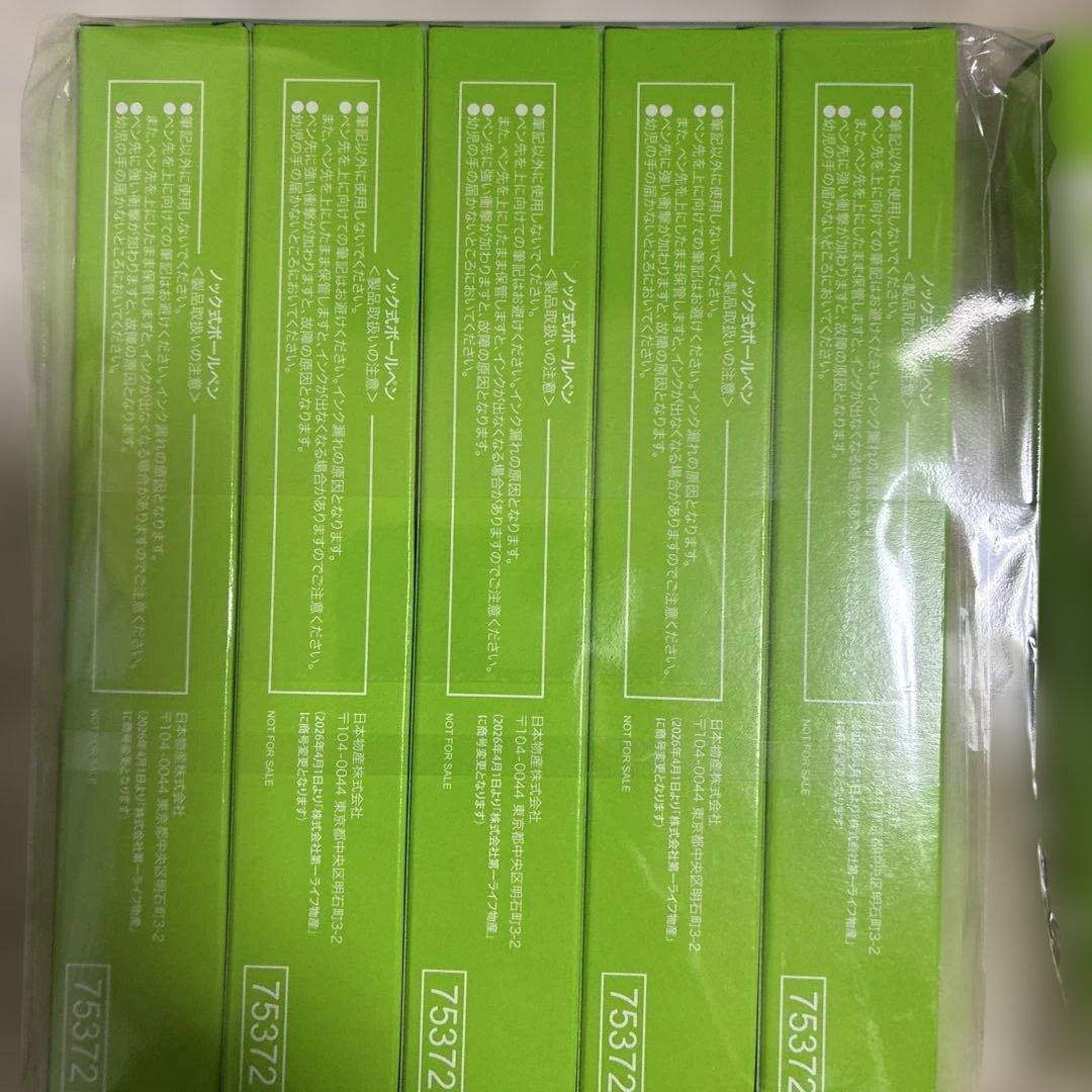 第一生命ボールペン　ミッキーマウスとプーさんボールペン20本セット