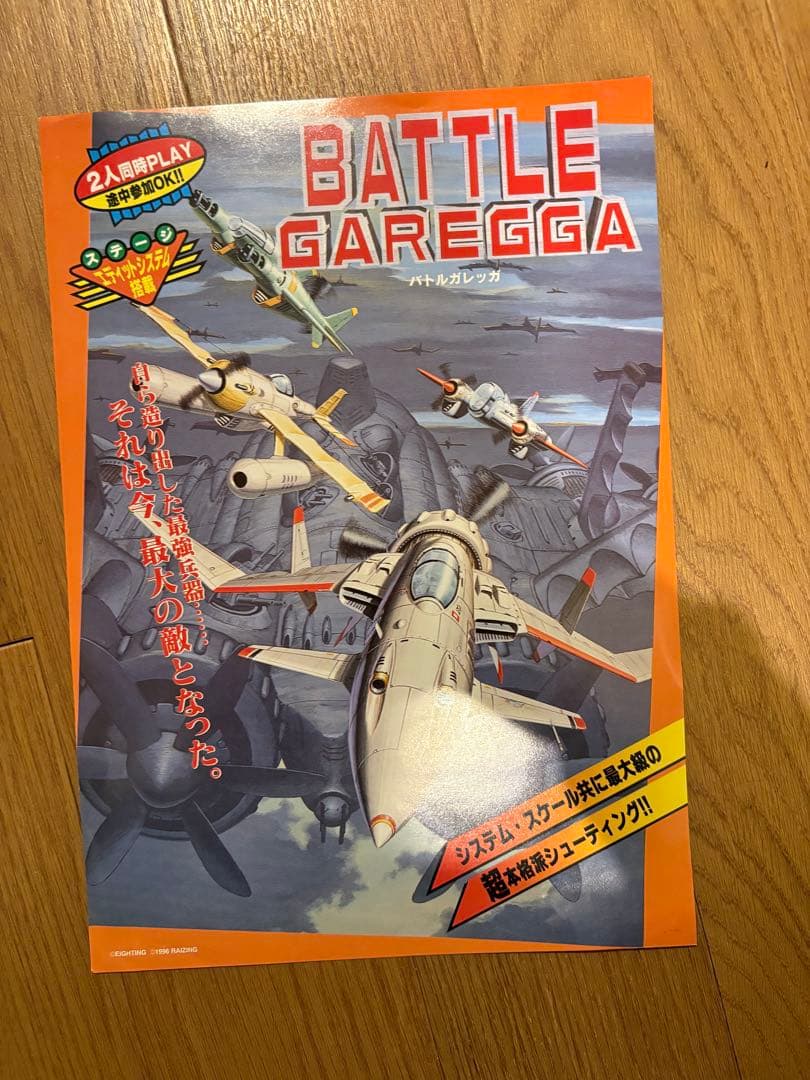 m*i様 超激レア　大量70枚　当時物　アーケード　チラシ　フライヤー　インスト