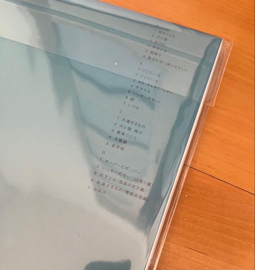 中村一義 / 金字塔 (クリアブルー・ヴァイナル仕様 / アナログレコード)