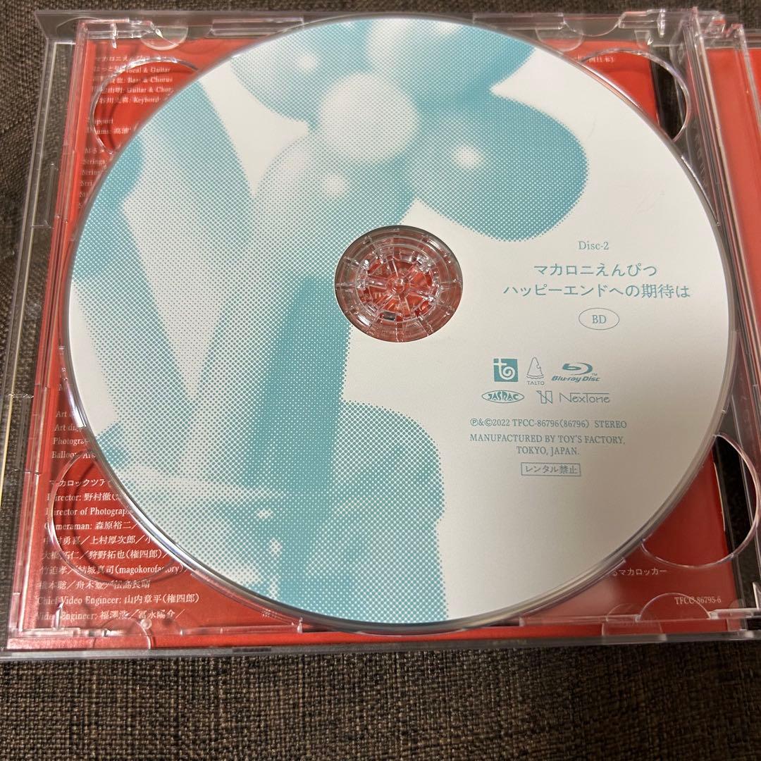 マカロニえんぴつ　アルバム　CD まとめ売り　クリアファイル付き