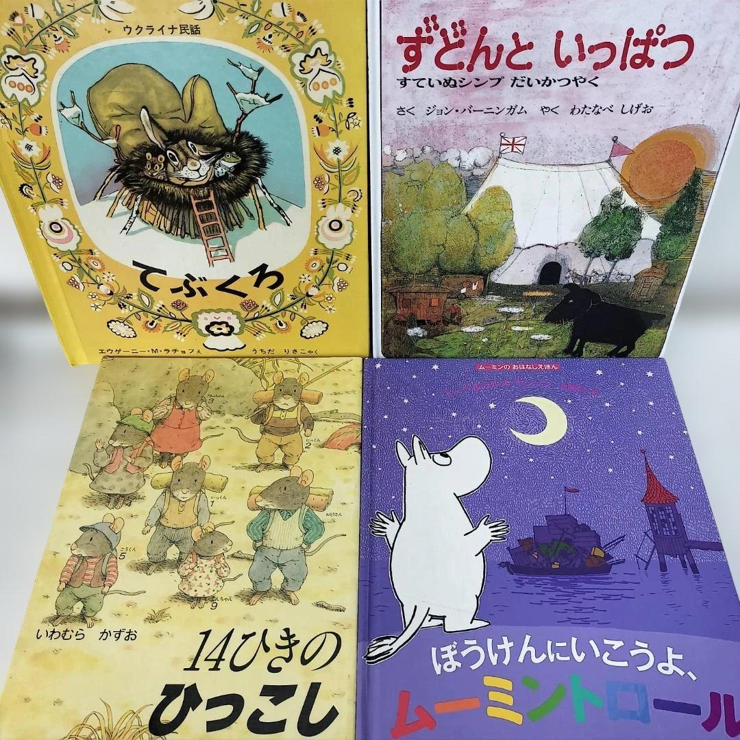 絵本・児童書☆くもん推薦図書☆福音館書店☆５０冊セット☆まとめ売り③