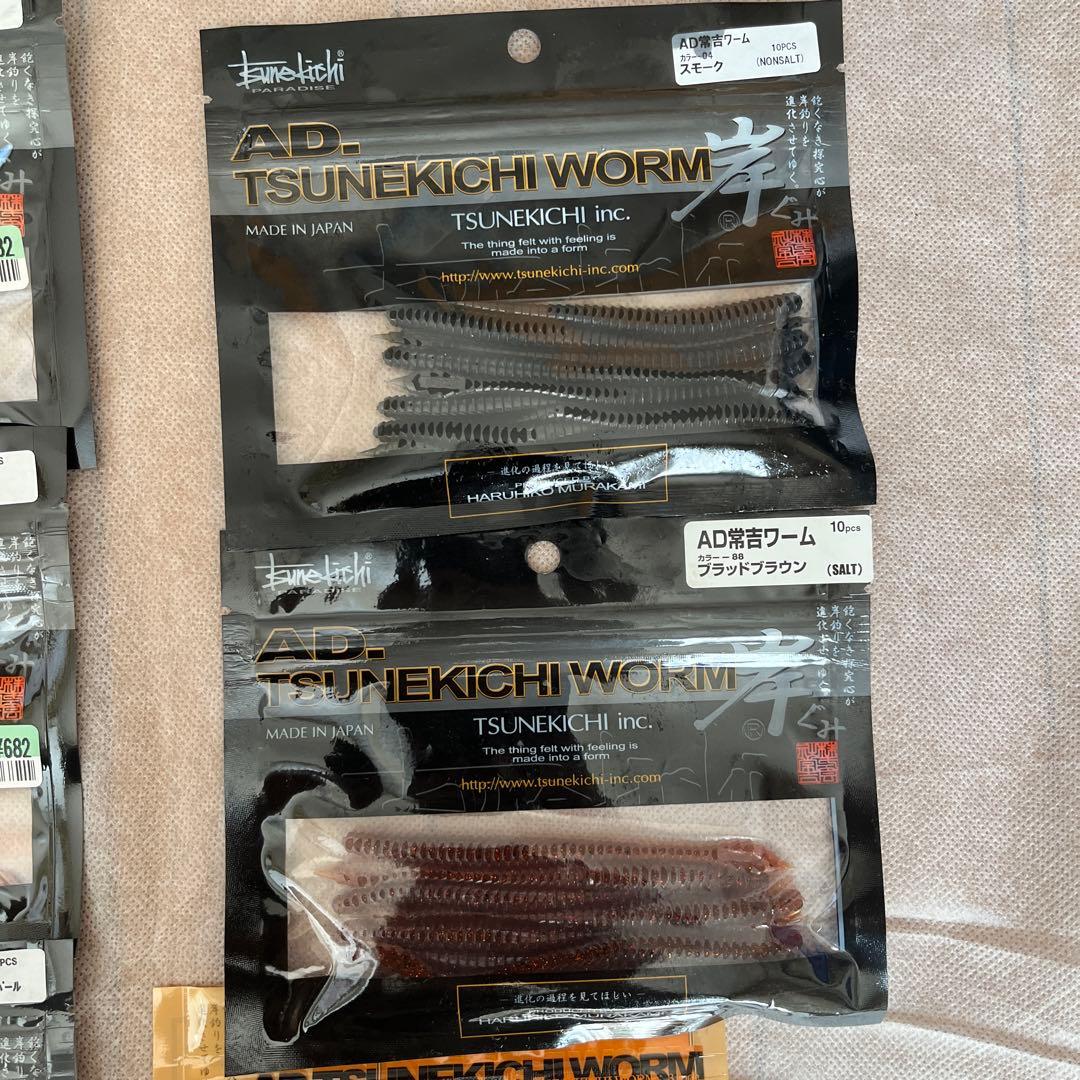 【新品】【未開封】【廃盤】常吉 ADツネキチワーム14個セット