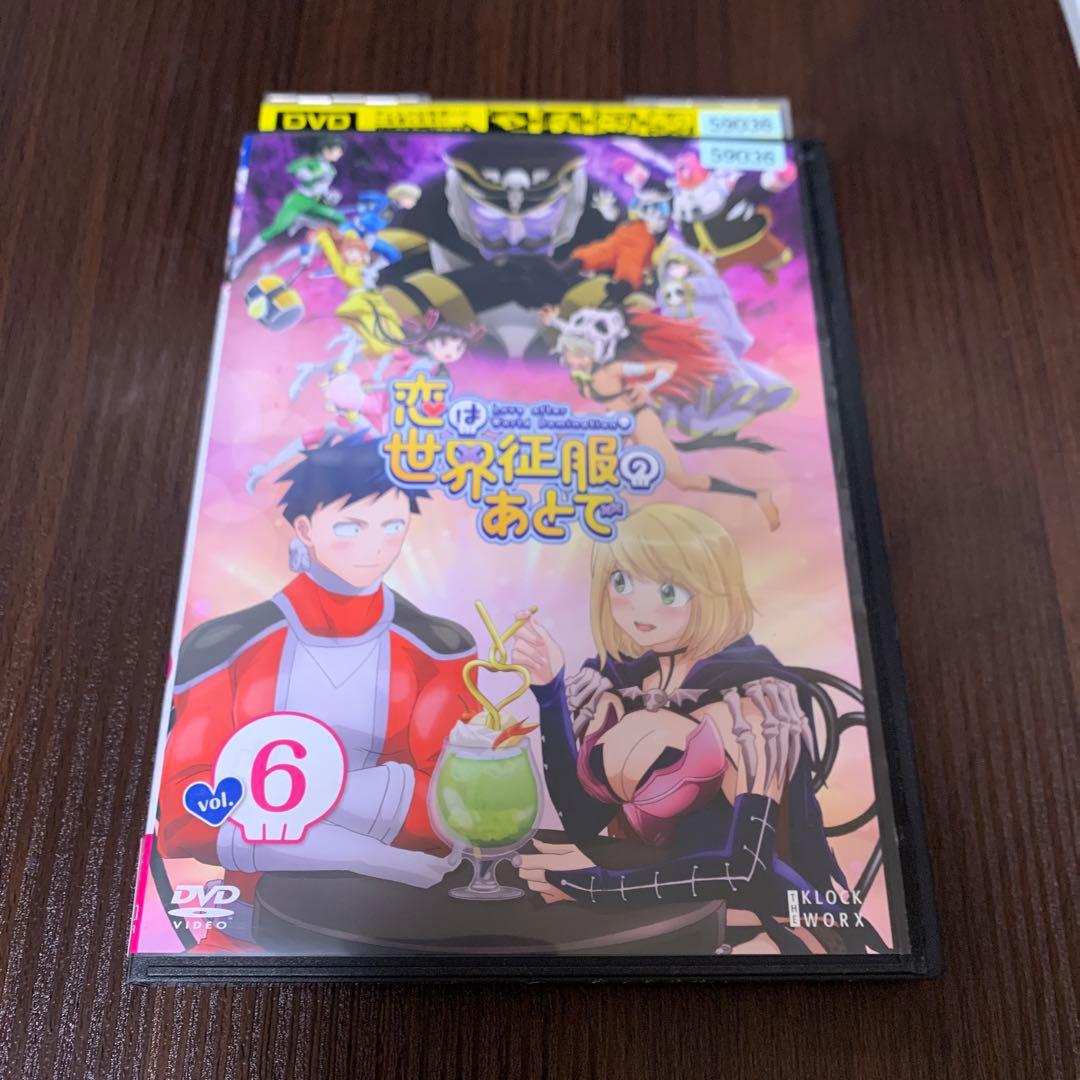 レンタルアップ　恋は世界征服のあとで　DVD 全巻セット