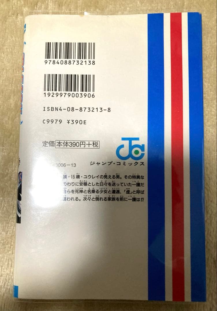 BLEACH 1巻　初版　コミックスニュース付き