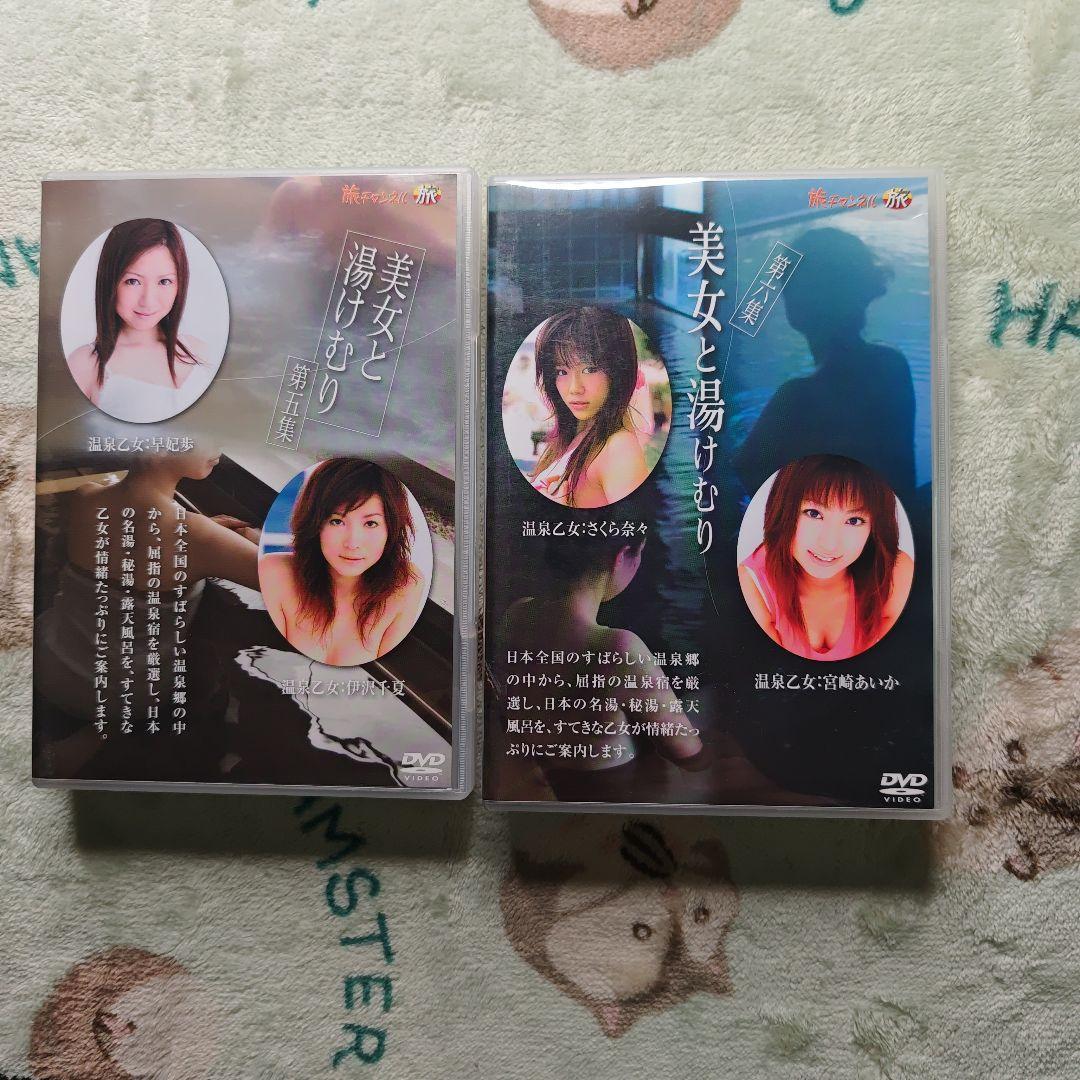 美女と湯けむり 第九集 １〜９巻全巻セット DVD