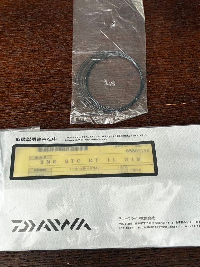 ダイワ　エメラルダスストイストRT IL 81M