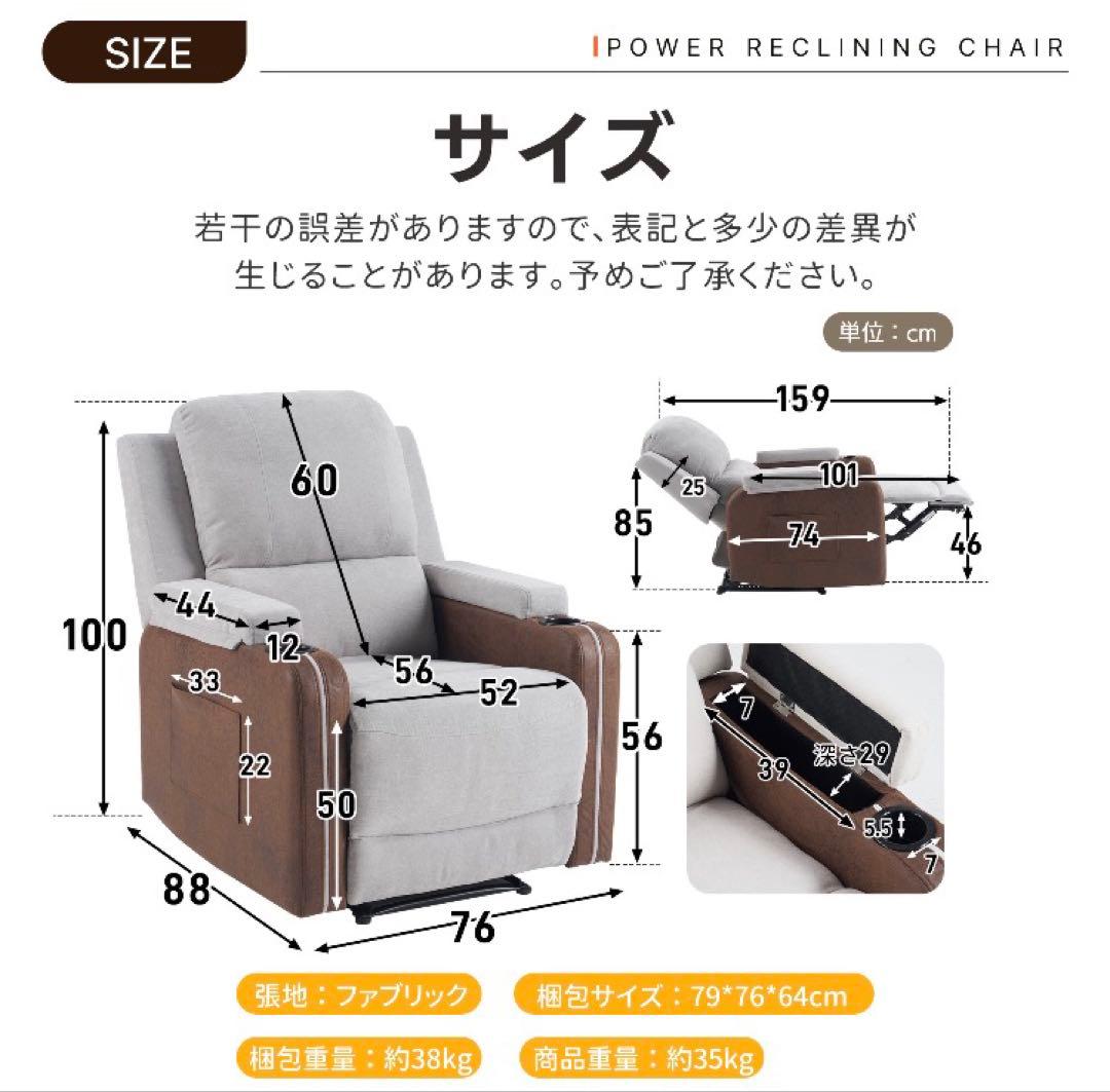 新品　ソファ　電動リクライニング　リクライニングチェア　1人掛け　ダークグレー