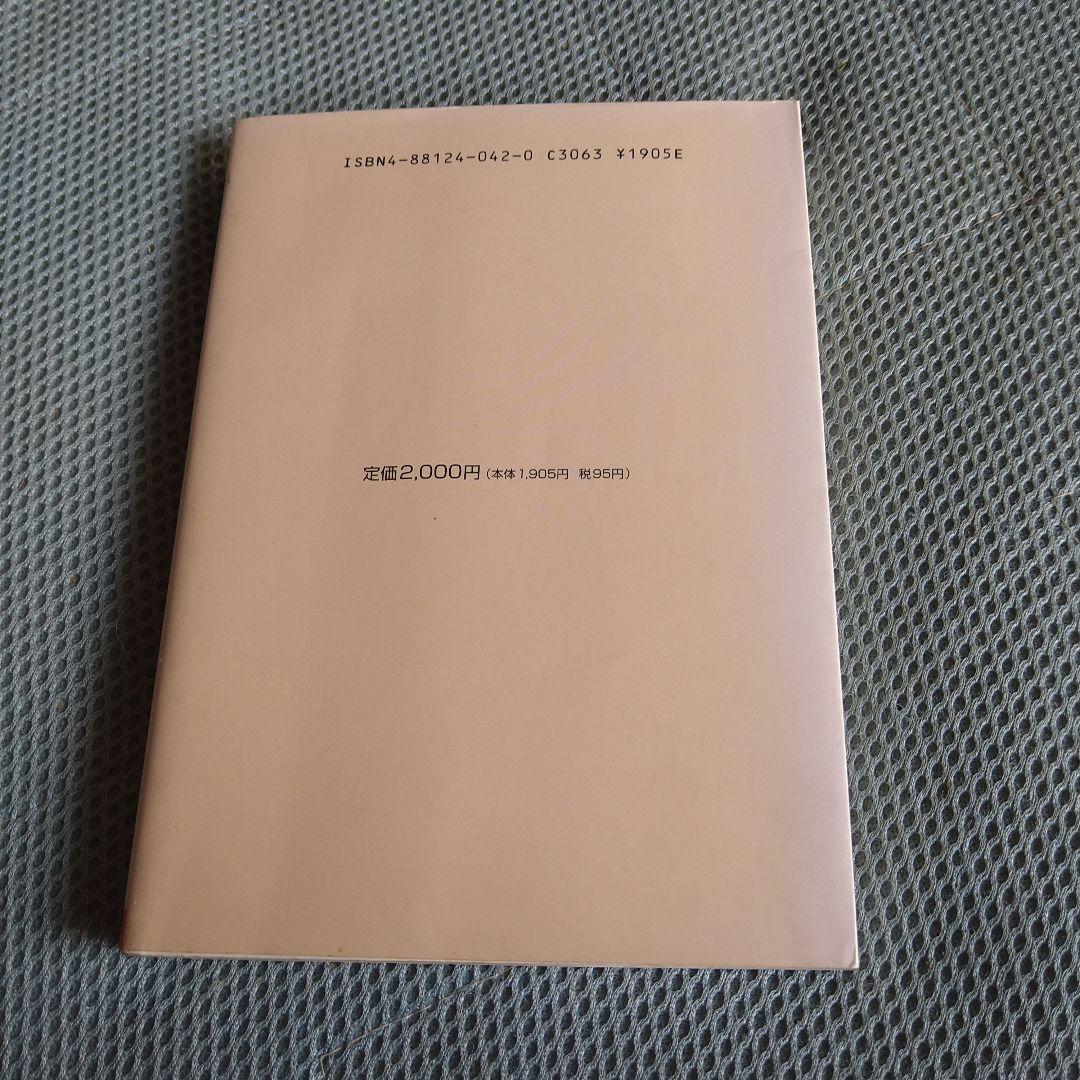 喜びのサイクル 続・3000万突破セミナー 長田 彰