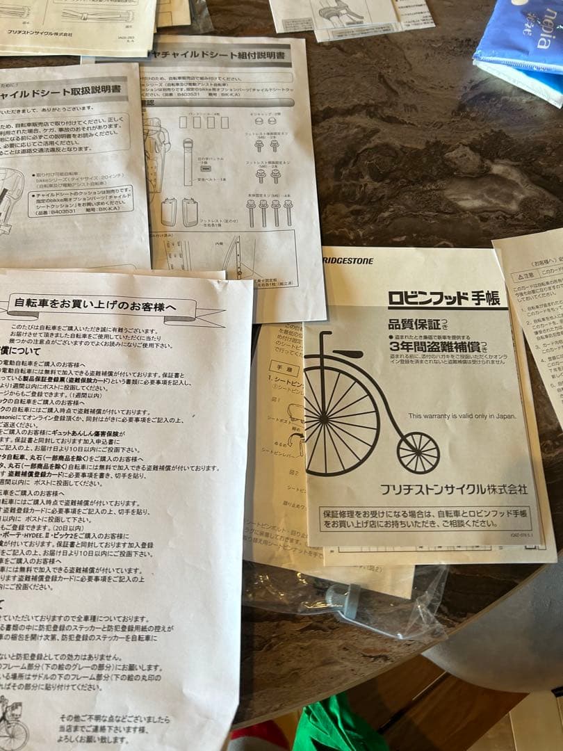 ブリヂストン　ビッケ　赤 電動アシスト自転車 チャイルドシート付き　Bikke