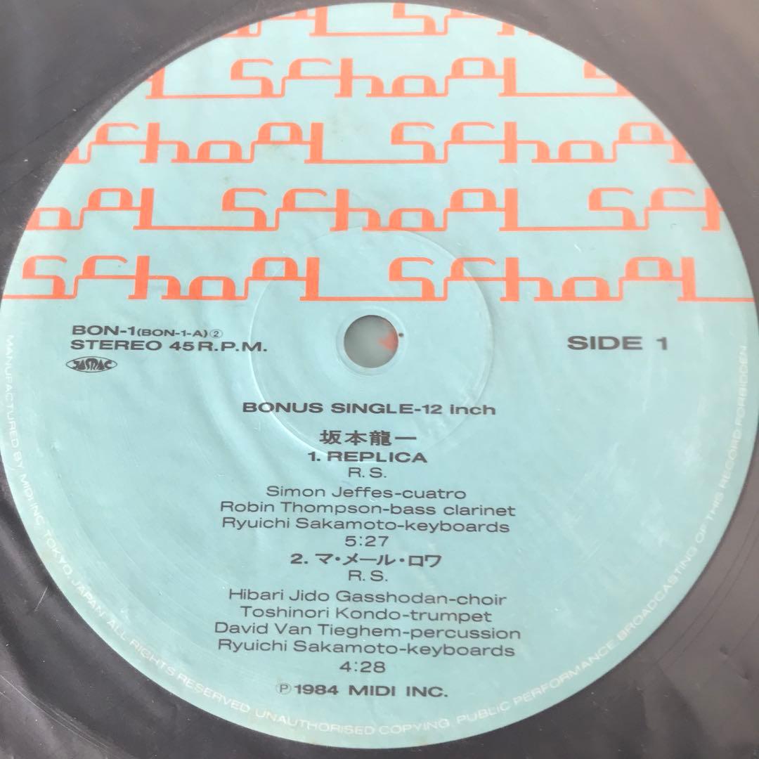 送料込み 坂本龍一 アナログレコード 5枚セット ジャケット無