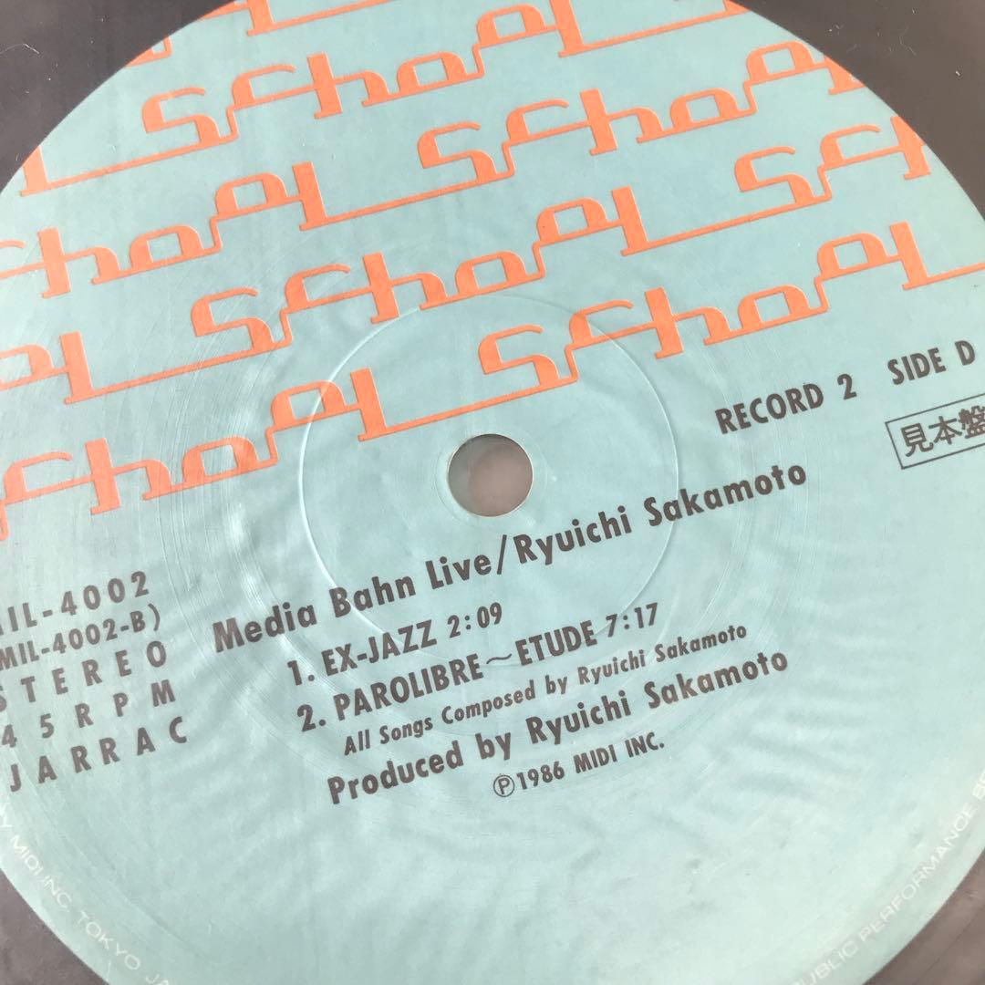 送料込み 坂本龍一 アナログレコード 5枚セット ジャケット無