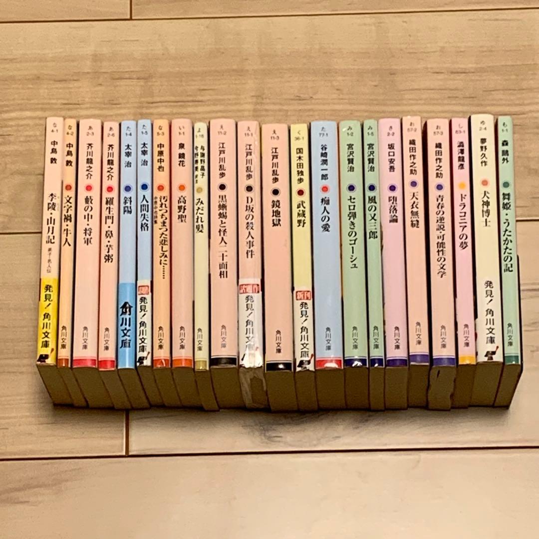 角川文庫X文豪ストレイドッグスカバー BungoStrayDogs22冊set