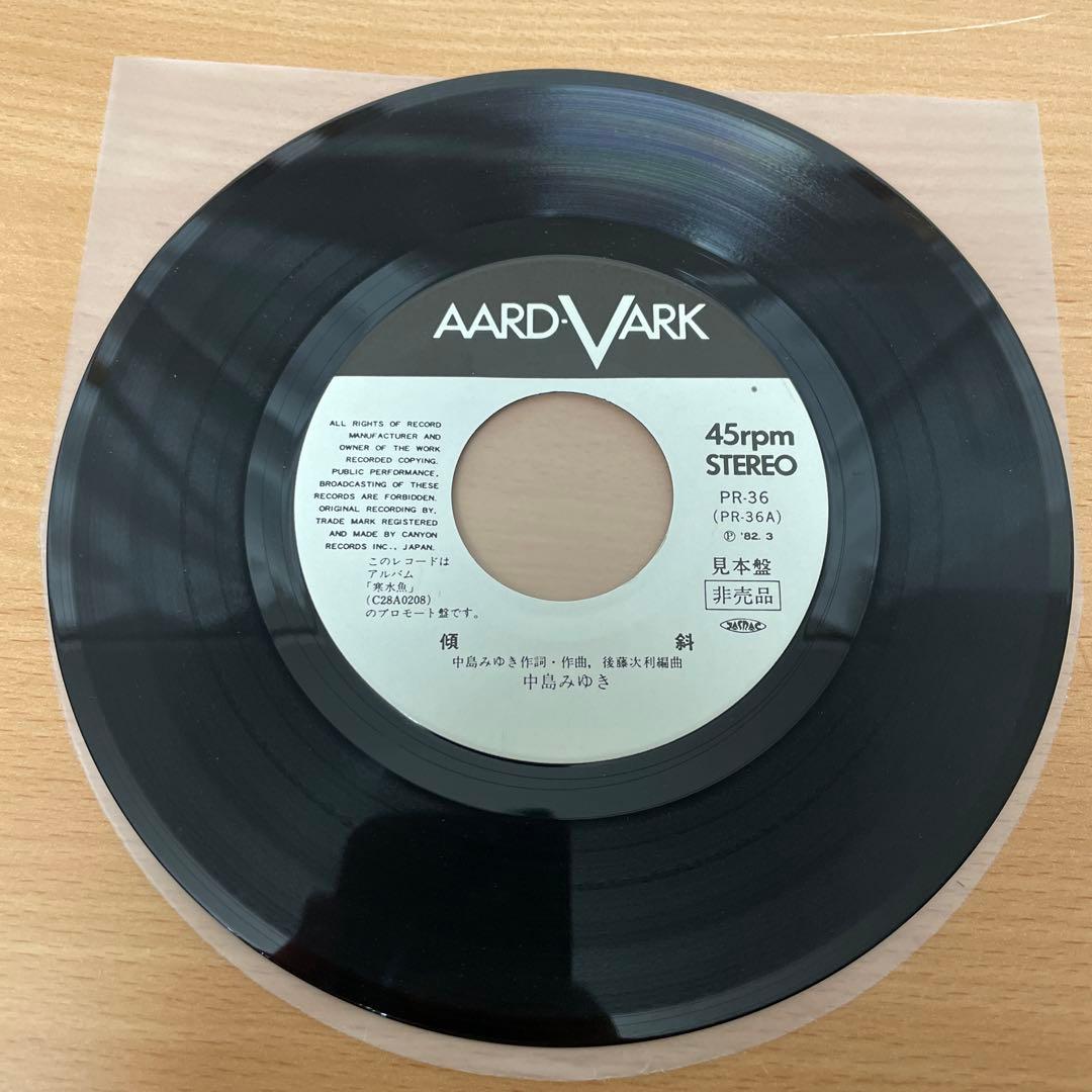 超希少　プロモーション用サンプラー　中島みゆき / 傾斜 EP レコード