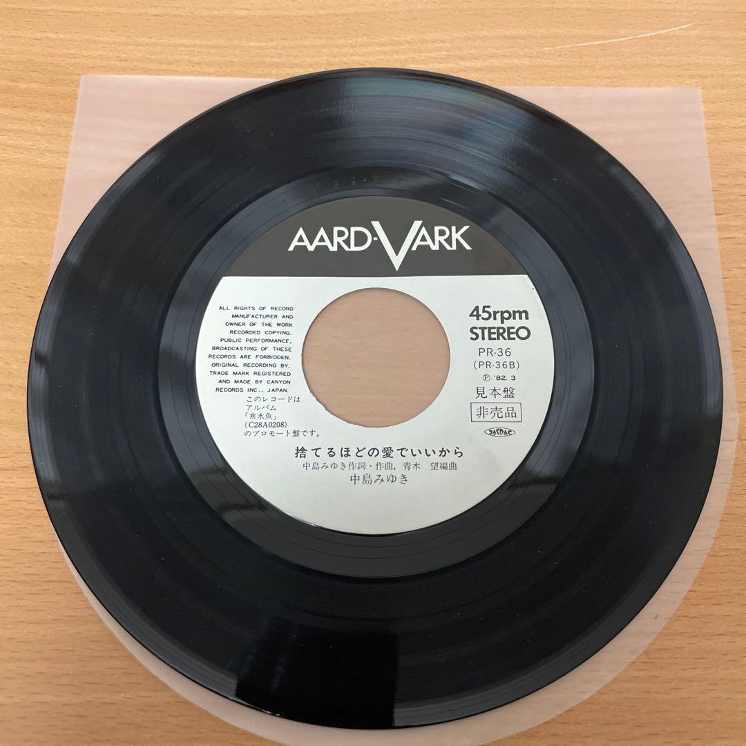 超希少　プロモーション用サンプラー　中島みゆき / 傾斜 EP レコード