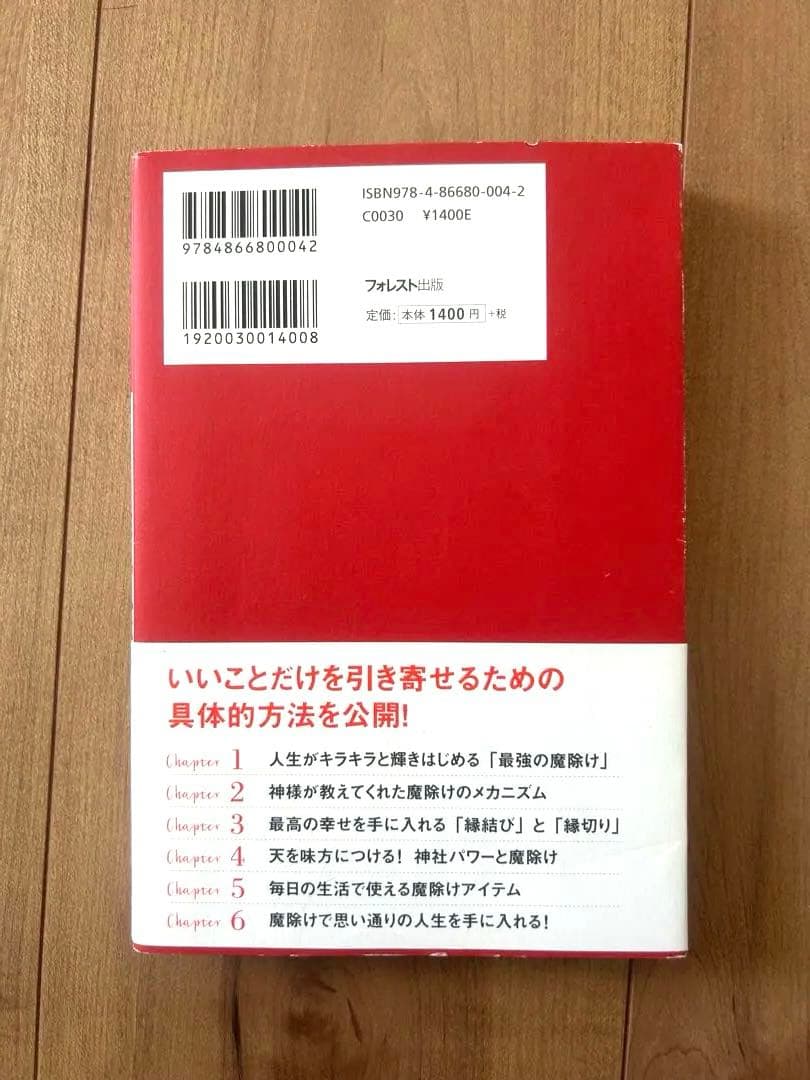 開運　本　11冊セット　ミリオネア・バイブレーション　斎藤一人
