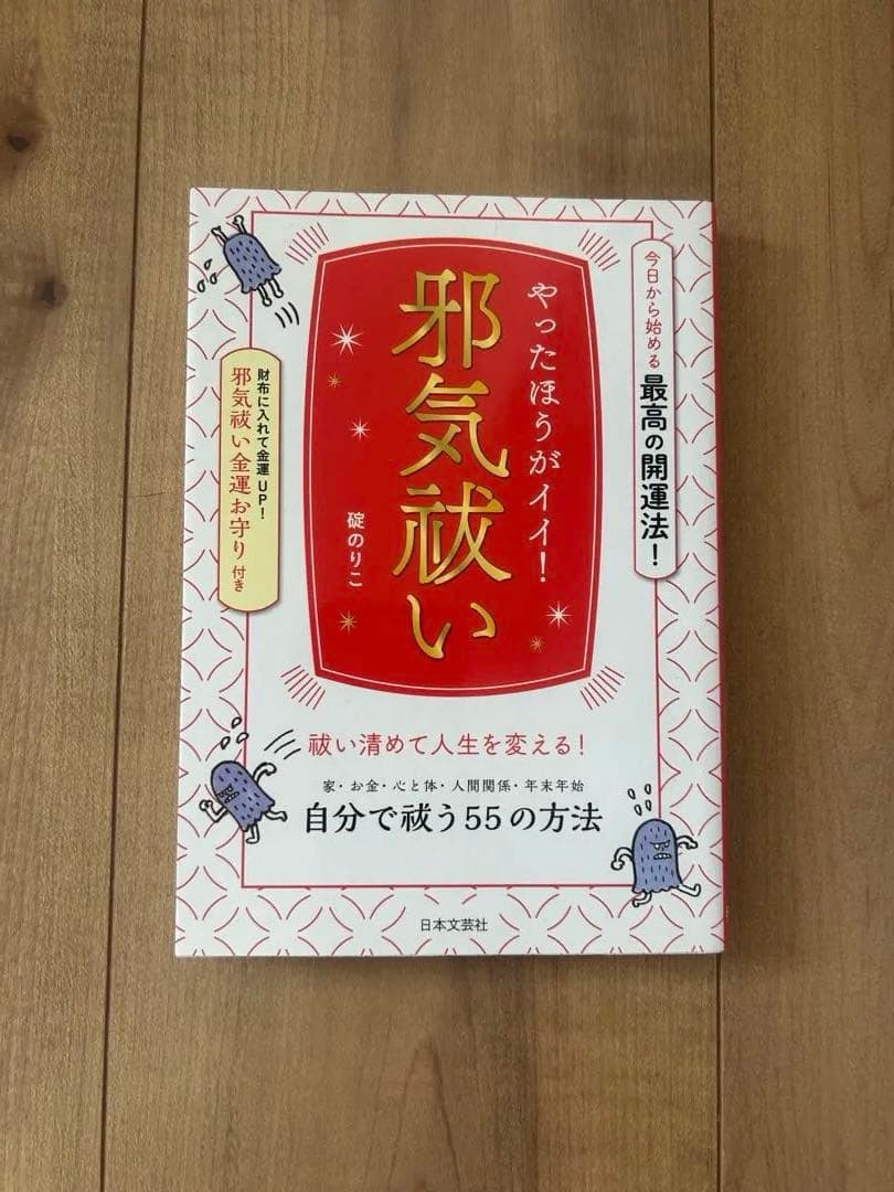 開運　本　11冊セット　ミリオネア・バイブレーション　斎藤一人