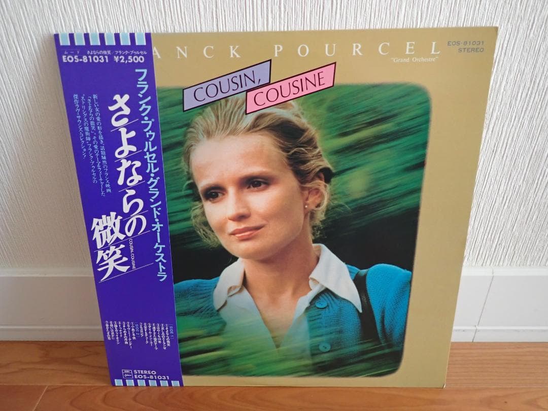 フランク・プウルセル　　希少LP3枚セット