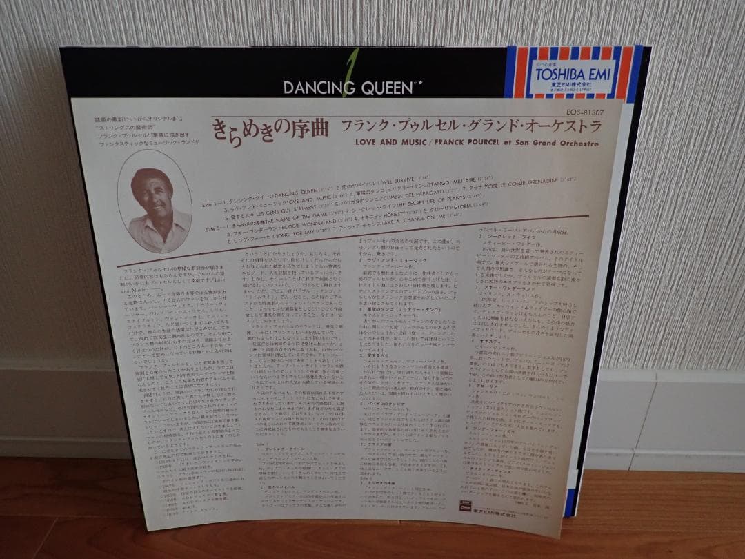 フランク・プウルセル　　希少LP3枚セット