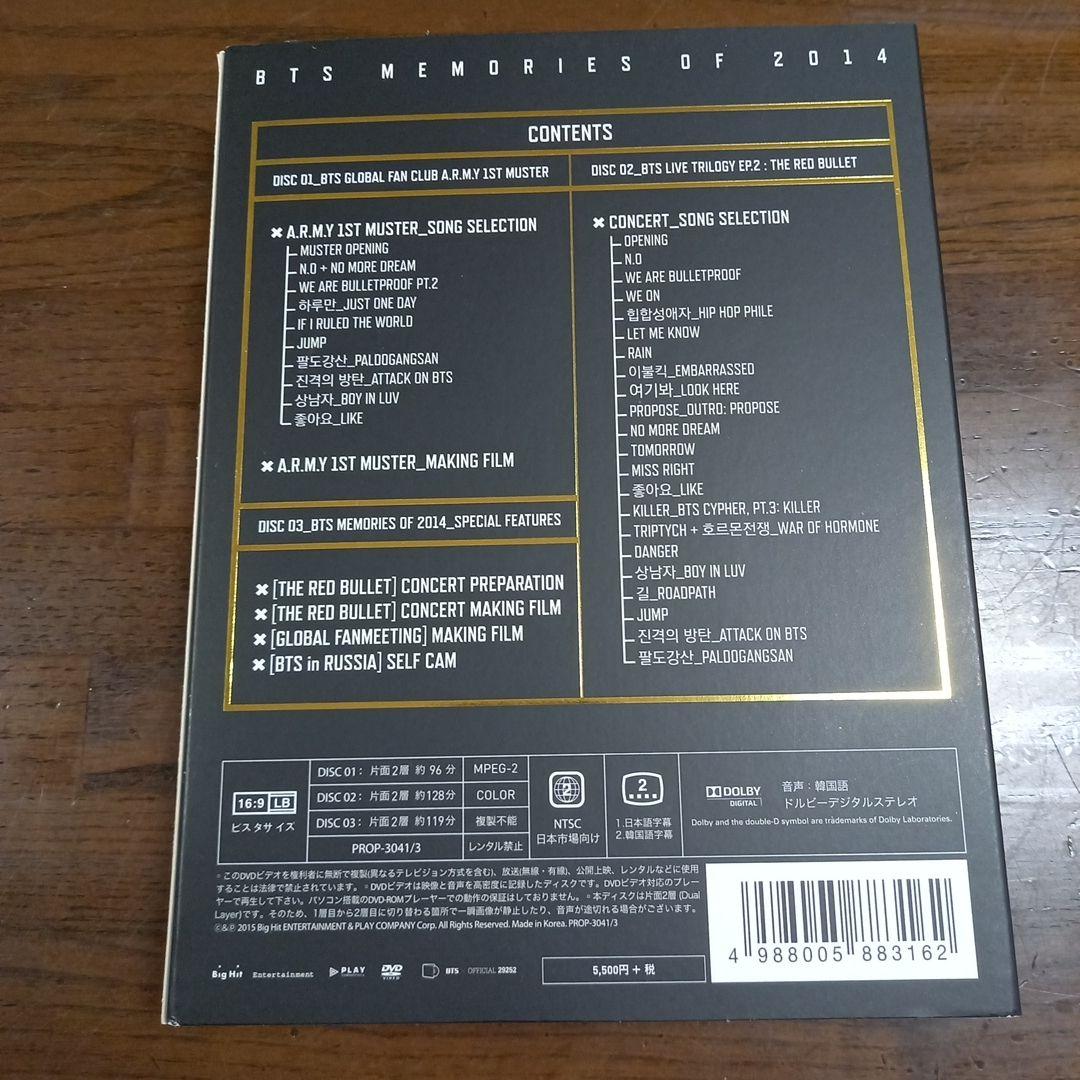 BTS MEMORIES OF 2014　タワレコ版 DVD