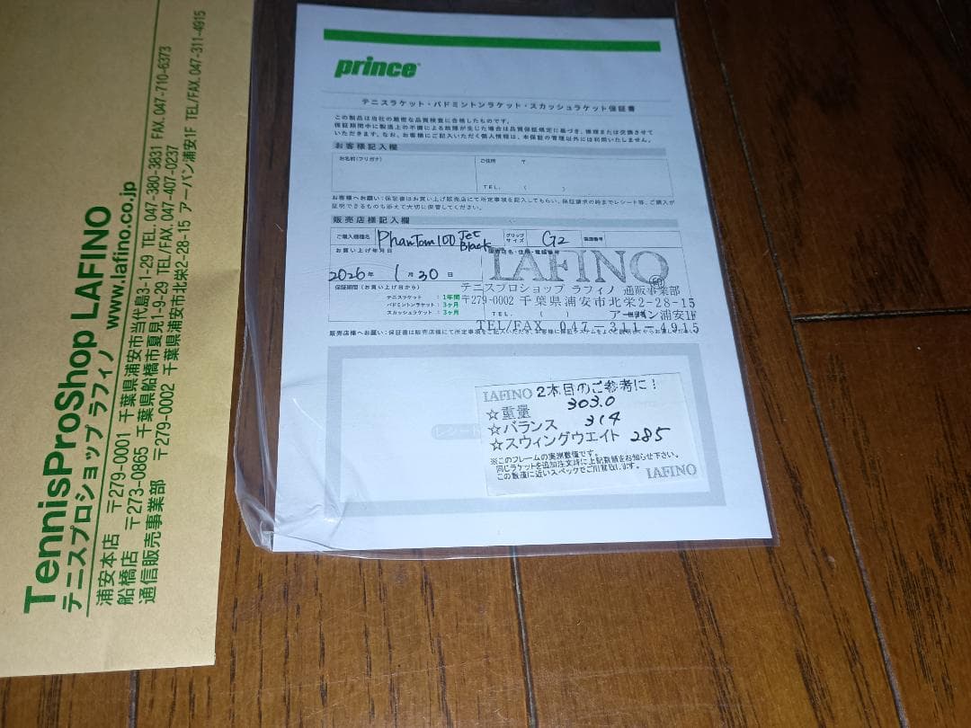 【限定カラー】 プリンス　ファントム100　漆黒　　G2　グロメット2個付属