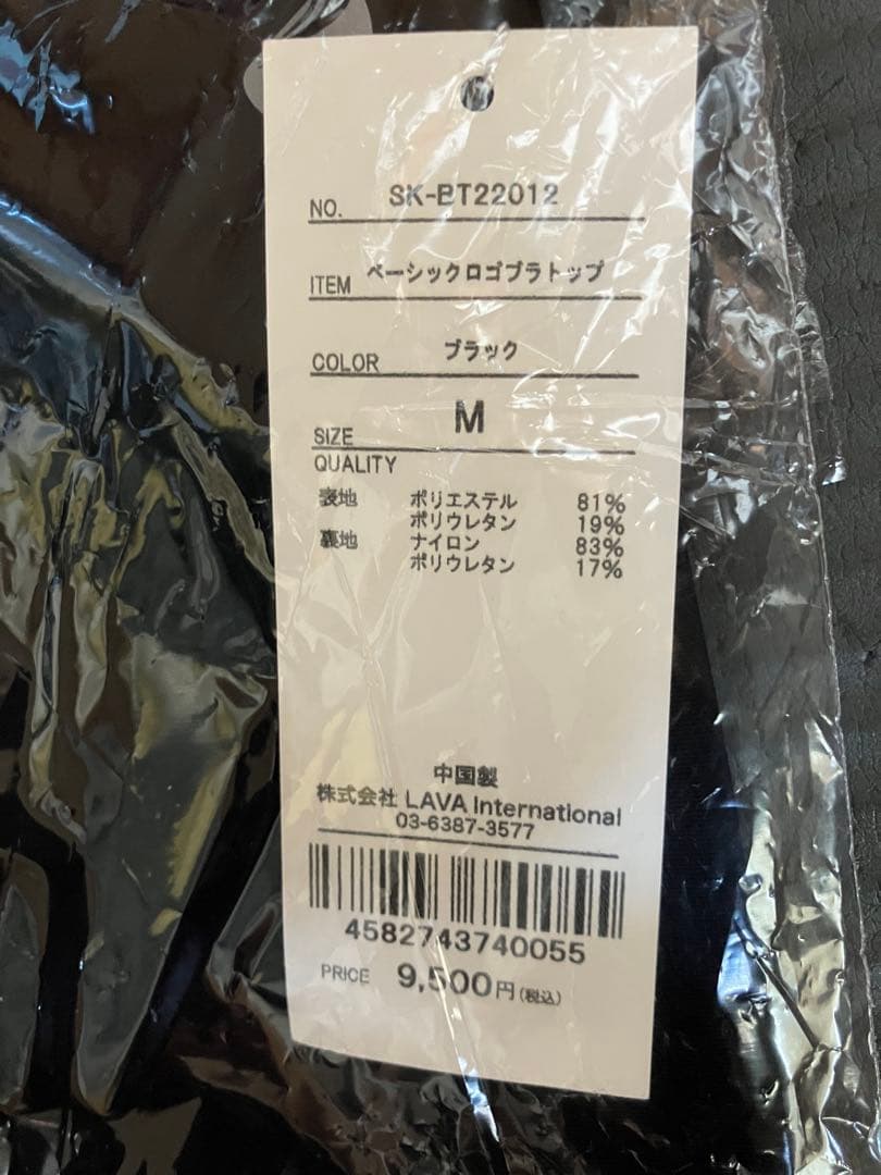 ［新品］SUKALA Mサイズ　ベーシックロゴブラトップ