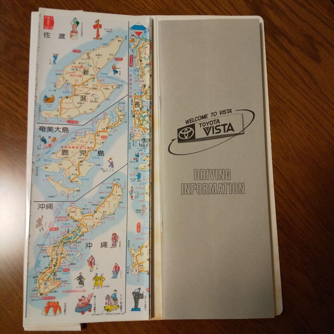 激レア 全国 便利で楽しいイラストマップ  全国道路案内 TOYTA VISTA