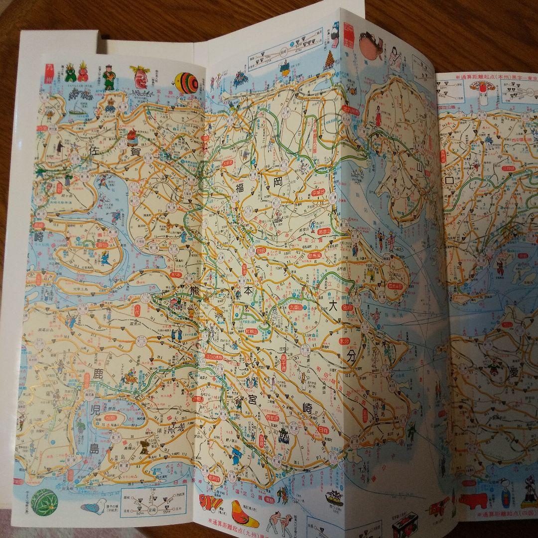激レア 全国 便利で楽しいイラストマップ  全国道路案内 TOYTA VISTA