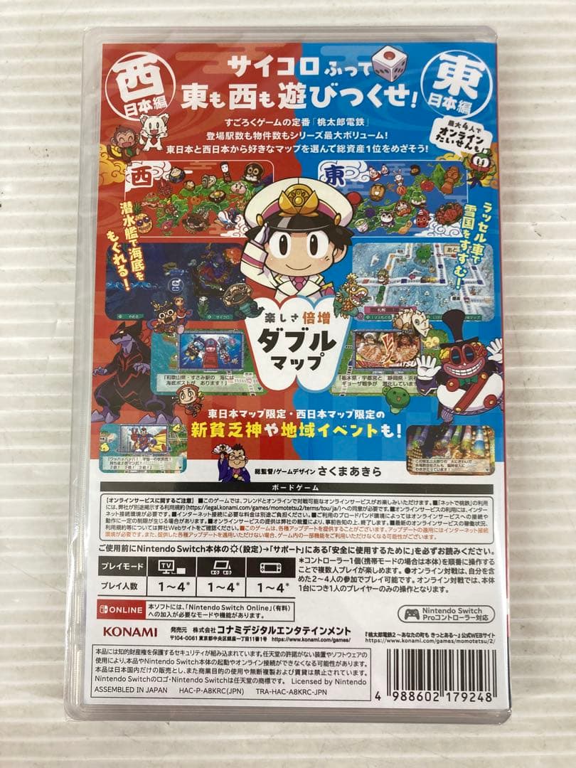 T524 桃太郎電鉄2 あなたの町もきっとある 東日本編＋西日本編 Switch