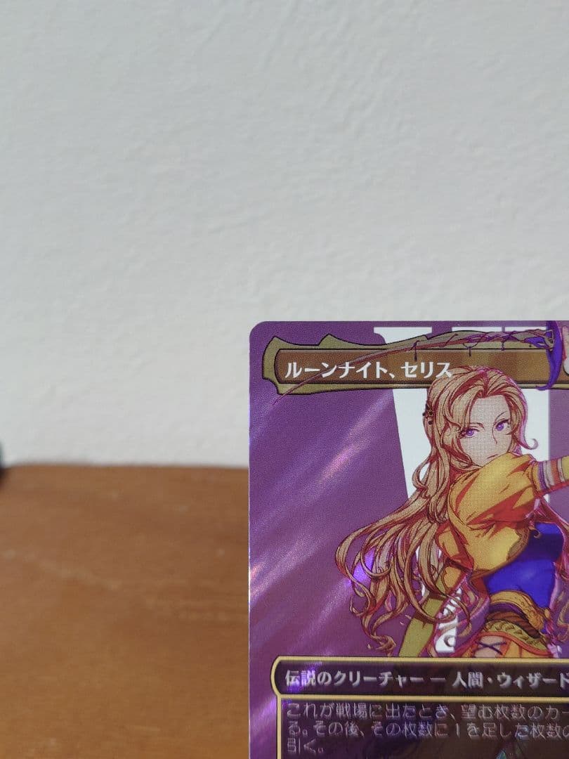 【MTG】ルーンナイト、セリス サージfoil 日本語