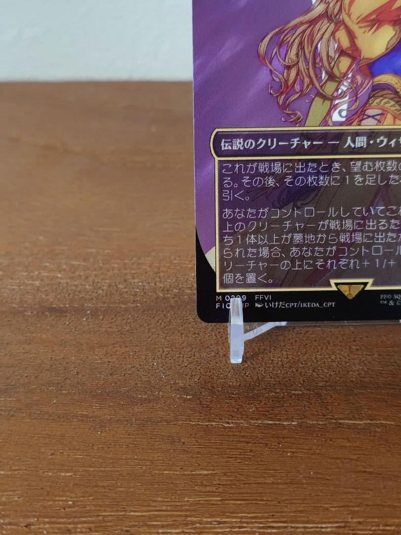 【MTG】ルーンナイト、セリス サージfoil 日本語