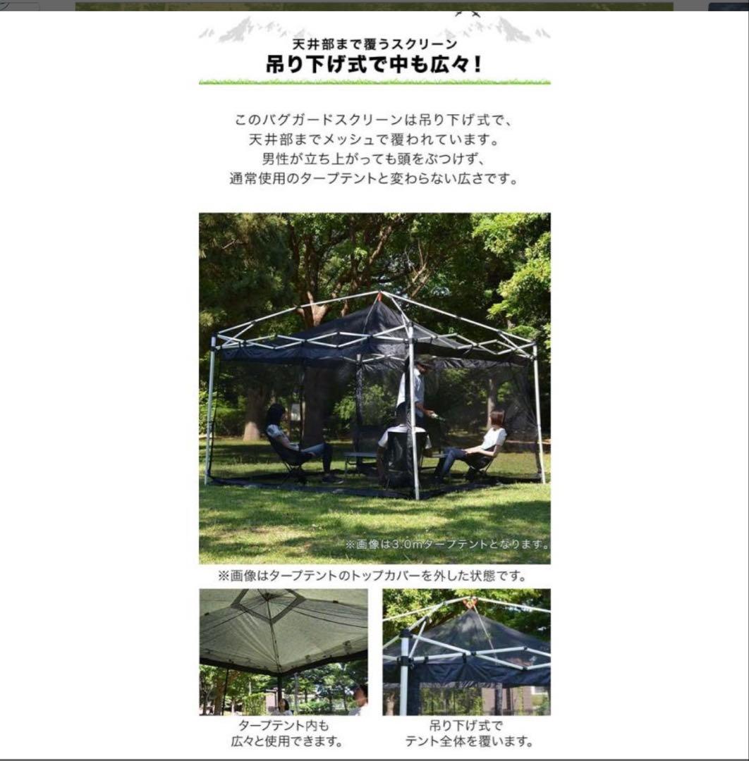 バグガードスクリーン 2.5m
