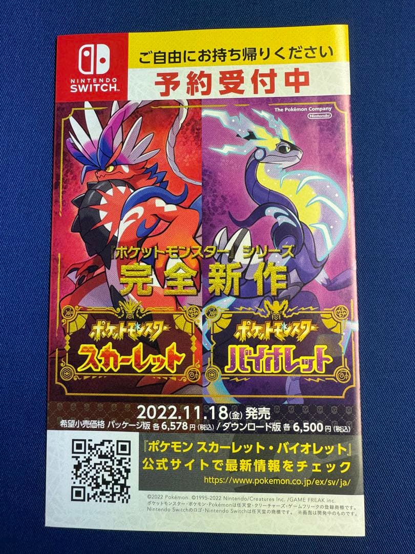 t*o様 ポケットモンスター バイオレット